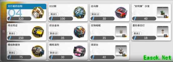 明日方舟：SS吾导先路 搬空商店指南