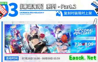 明日方舟：多索雷斯复刻活动分析