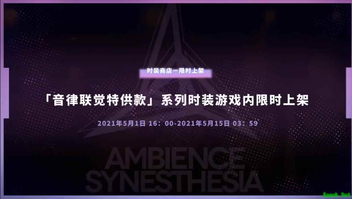 明日方舟：音律联觉Ambience Synesthesia专场演唱会开办 大饼落地