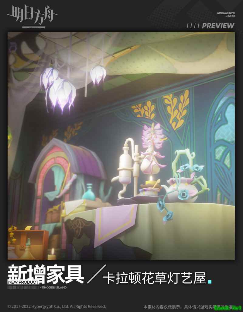 明日方舟植物与家具的完美结合，卡拉顿花草灯艺屋