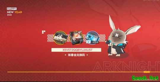 明日方舟：2022新春礼包兑换码 海猫发福利 3W龙门币和2瓶大理智药