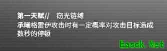 明日方舟：投掷手的新思路——承曦格雷伊前瞻分析