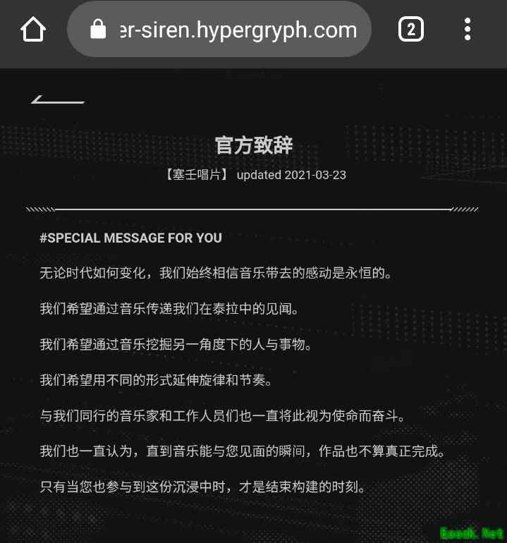 明日方舟：不愧是你角「黄铁-利刃-燃灰」OST上线 塞壬唱片官网上线