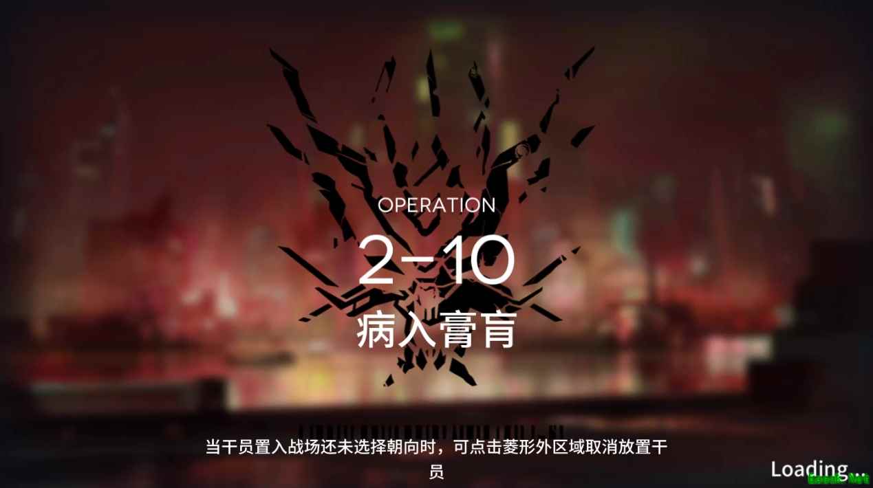 【摸鱼攻略组】明日方舟2-10关卡攻略 低配三星评价
