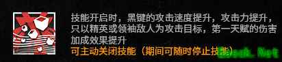 明日方舟新增干员，六星术士——黑键