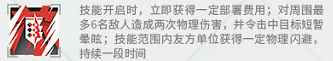 明日方舟六星挡二先锋，烛骑士焰尾