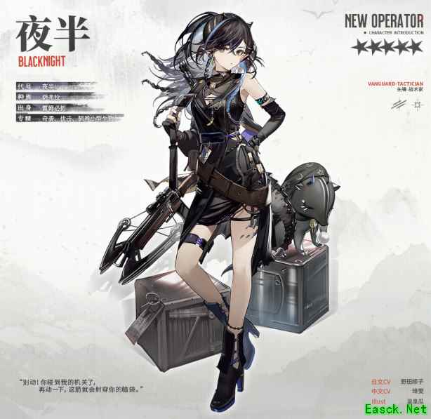 明日方舟战术点威压，五星先锋干员——夜半