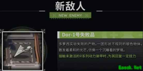明日方舟：SS绿野幻梦活动新机制详解 博士要帮助多萝西收拾烂摊子