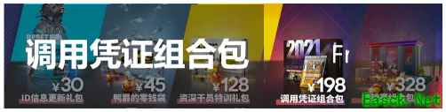 明日方舟：周年庆典礼包 熟悉的配方熟悉的味道