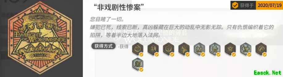 明日方舟：沃伦姆德的薄暮复刻活动攻略 活动蚀刻章获取解析