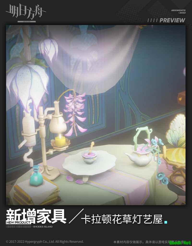 明日方舟植物与家具的完美结合，卡拉顿花草灯艺屋