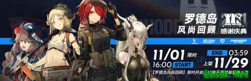 明日方舟2.5周年庆活动更新汇总 双六星降临 新SS主题活动开启