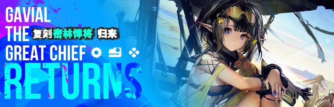 明日方舟：制作组通讯#12期内容浅析 新模式 新故事集 密林悍将复刻