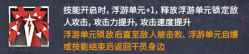 明日方舟千呼万唤的粉毛干员登场，六星术士——澄闪
