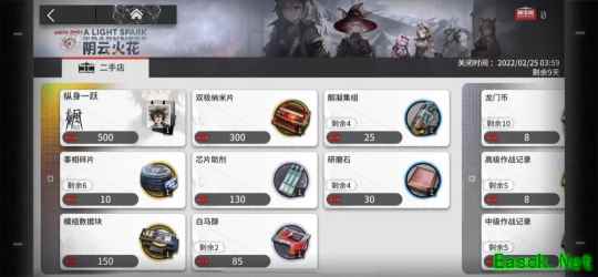 明日方舟：【方舟经济学】阴云花火商店指南