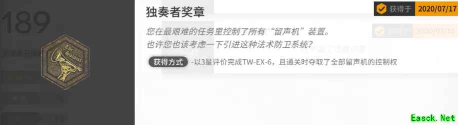 明日方舟：沃伦姆德的薄暮复刻活动攻略 活动蚀刻章获取解析