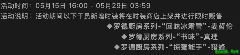 明日方舟：二周年庆典活动前瞻分析（Part.2）