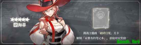 明日方舟:新主线破碎日冕活动汇总 新干员实装 主线失败全额返理智