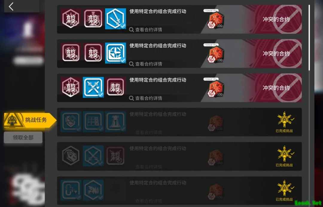 明日方舟：危机合约「光谱行动」能不能搬空商店？