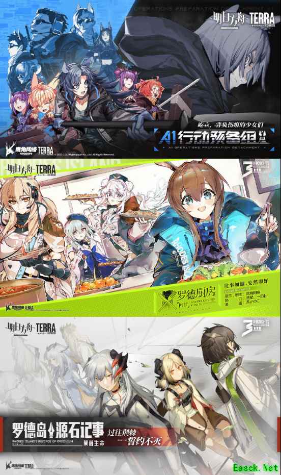 【明日方舟】重力井动画成立！鹰角网络在更多领域寻求影响力