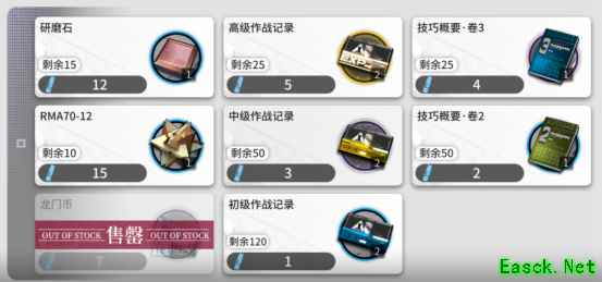 明日方舟：SS吾导先路 搬空商店指南