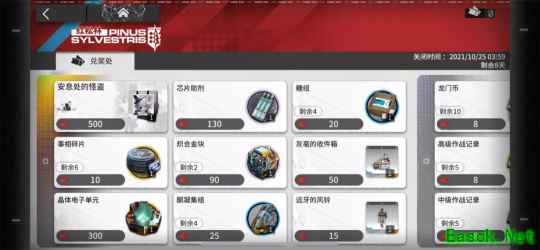 明日方舟：红松林商店内容经济分析