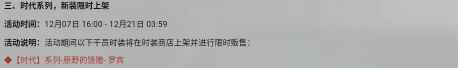 明日方舟：「孤岛风云」复刻活动前瞻分析