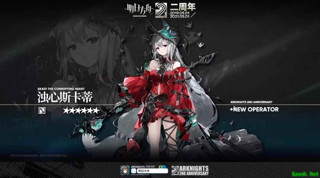 明日方舟：「时装自选凭证」返还解析 暗示未来live2d皮肤无法兑换