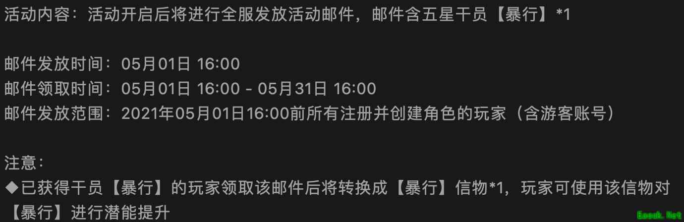 明日方舟：二周年庆典十五项活动前瞻分析（part.1）