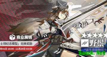 明日方舟2.5周年庆活动更新汇总 双六星降临 新SS主题活动开启