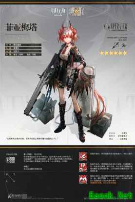 明日方舟：猜猜我是谁？——菲亚梅塔前瞻