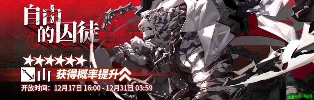 明日方舟：SideStory「孤岛风云」活动宣传PV解析