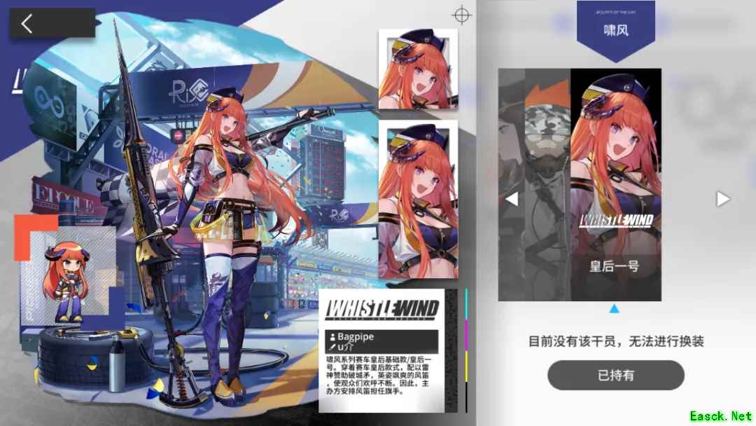 明日方舟：闪断更新 风笛入商店 白金CV被撤全服务器跟进