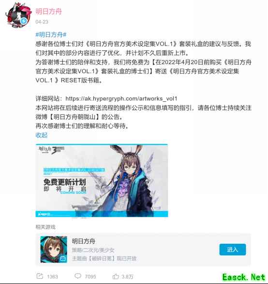 【明日方舟】设定集也能成为理财产品？没买的玩家大呼血亏！