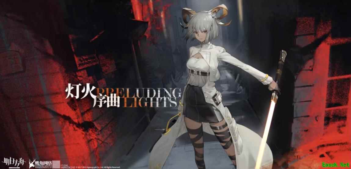 明日方舟：「灯火序曲」PV解析 新六星术士卡涅利安即将登场