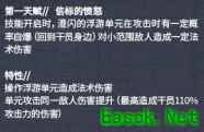 明日方舟千呼万唤的粉毛干员登场，六星术士——澄闪
