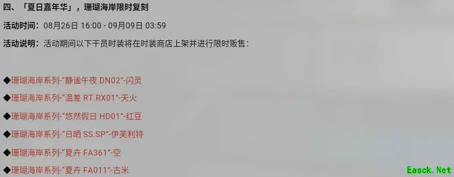 明日方舟：刀客塔期待已久的夏日嘉年华活动前瞻分析（part.2）