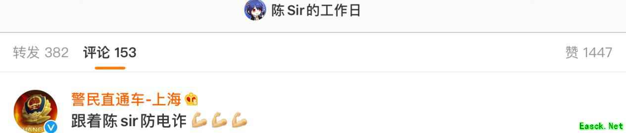 年底遭遇电信诈骗？《明日方舟》陈Sir在线教你几招