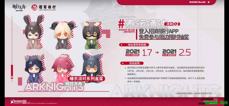 明日方舟：招商银行联名卡【泰运通达】上线 奇怪的联动增加了