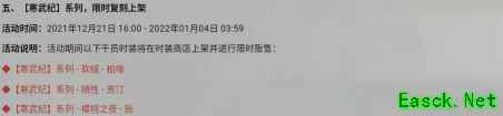 明日方舟：攻略向「风雪过境」暨跨年纪念活动前瞻分析