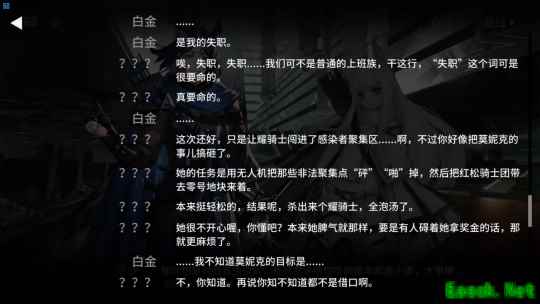 明日方舟：SideStory长夜临光剧情概要梳理