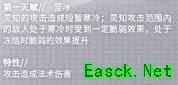 明日方舟珍稀男性干员，六星辅助——灵知