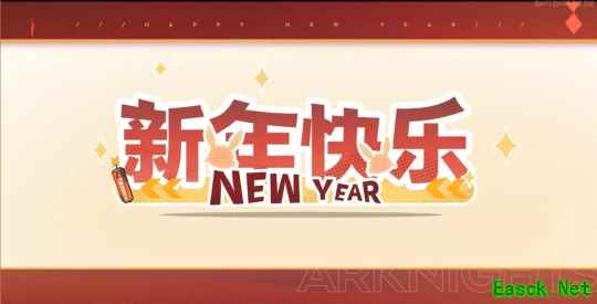 明日方舟：2022新春礼包兑换码 海猫发福利 3W龙门币和2瓶大理智药
