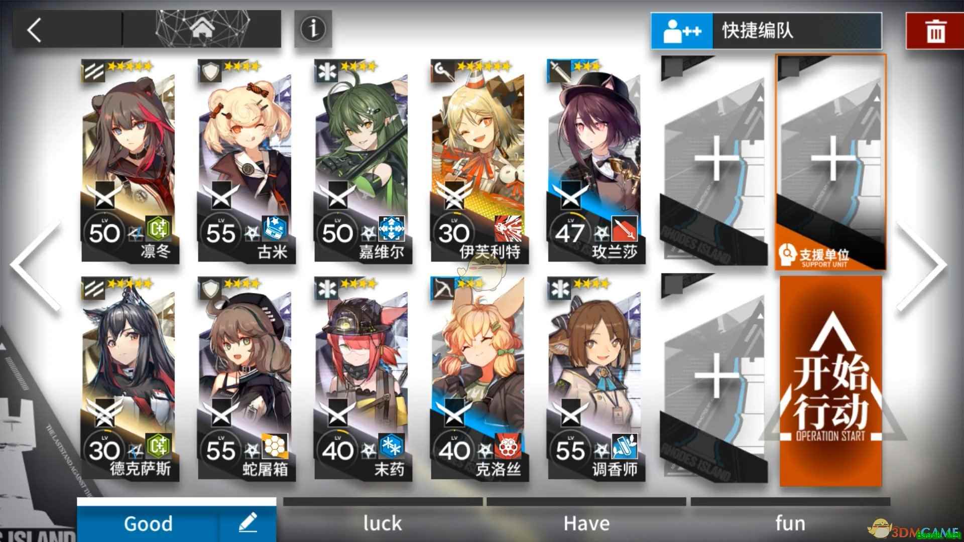 《明日方舟》「喧闹法则」CB-EX6低配通关攻略
