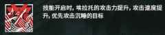 明日方舟活动奖励干员，五星狙击——埃拉托