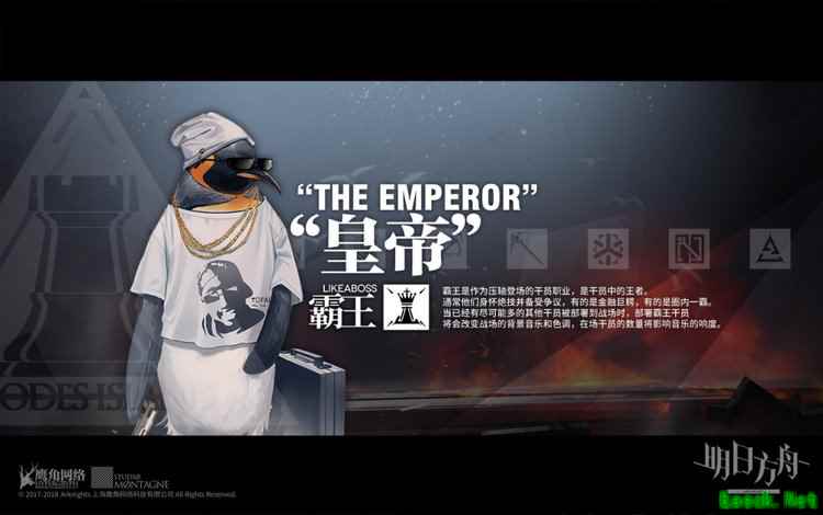 暗流中的Thug King——企鹅物流：皇帝