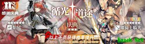 明日方舟2.5周年庆活动更新汇总 双六星降临 新SS主题活动开启