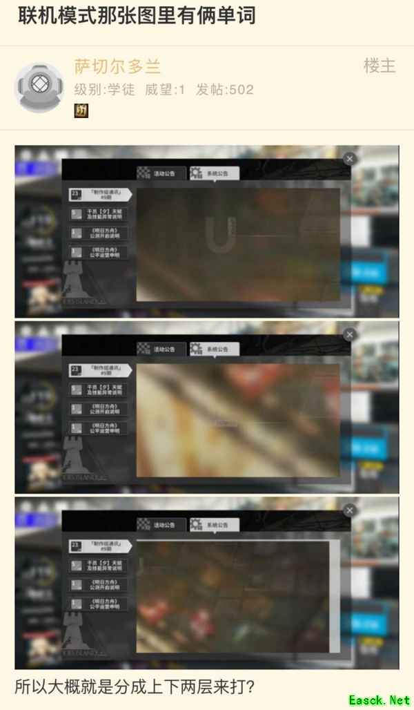 明日方舟：制作组通讯「多维合作」新模式前瞻分析及内容猜想