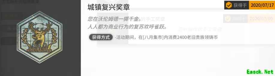 明日方舟：沃伦姆德的薄暮复刻活动攻略 活动蚀刻章获取解析