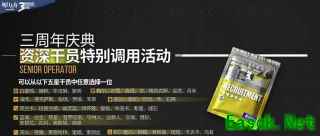 明日方舟：三周年庆福利汇总首氪双倍重置圆梦级自选五星干员道具